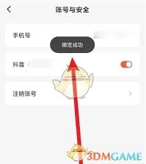 红果短剧换绑手机号的操作方法是什么