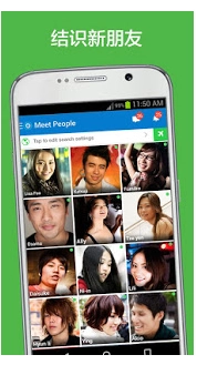 SKOUT 安卓版
