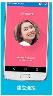 SKOUT 安卓版