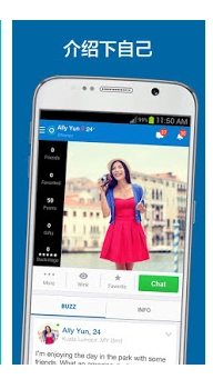 SKOUT 安卓版