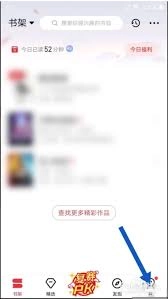 起点读书的账号切换操作步骤是怎样的