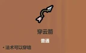 魔法工艺里的法术机关枪核心遗物都包含哪些东西