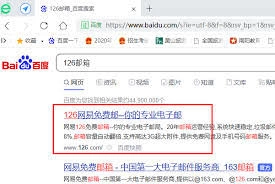 怎样才能找到126邮箱在电脑网页端的登录入口呢