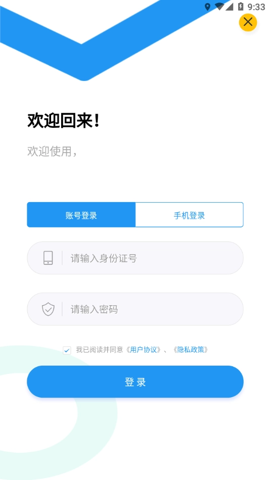 同兴教育在线最新免费版图2