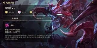 金铲铲之战S16赛季中，虚空恐惧科加斯的技能具体是什么呢