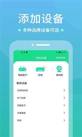 WIFI空调遥控器老版