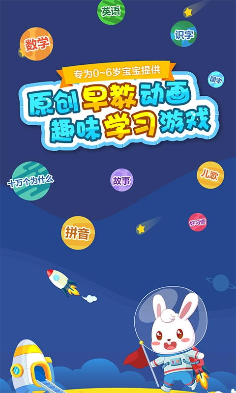 兔小贝乐园手机版