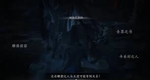 燕云十六声生死错奇遇的完成方法是什么