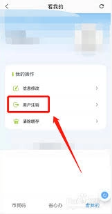 文旅通怎样解除身份证绑定