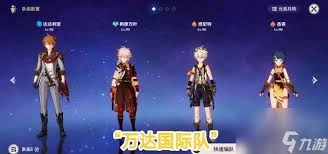 原神叶洛亚的配队方法是什么