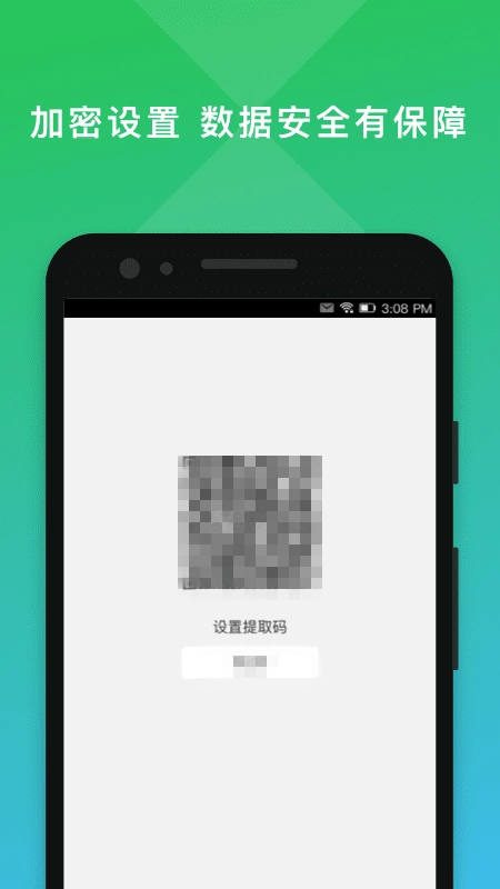二维码编辑大师最新版