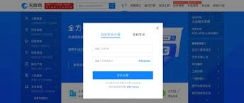 如何查询天眼查上的企业信息