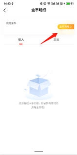 大米网校的金币商城在什么地方