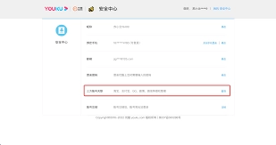 优酷账号的昵称和头像应该怎样修改