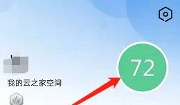 云之家名称更改的操作方法是什么