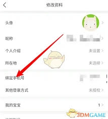 如何在育学园里添加宝宝的相关信息