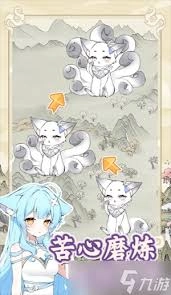 《狐仙美人养成日记》战斗力快速提升指南