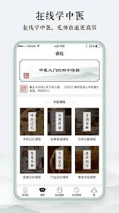 在中医通app里怎样查看模拟考试的错题
