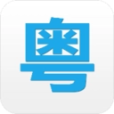 粤语说正版