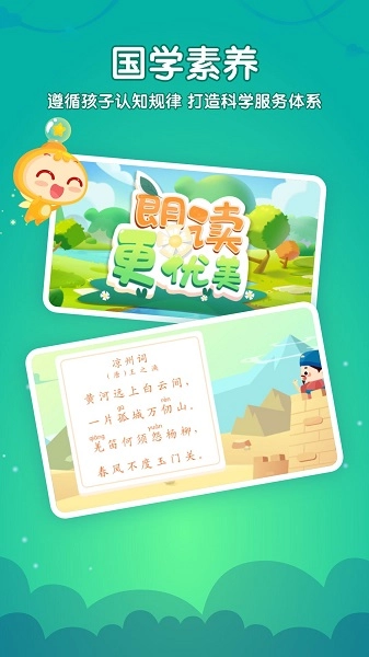 掌门少儿HD正版
