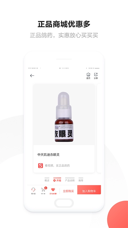 搜鸽网图2