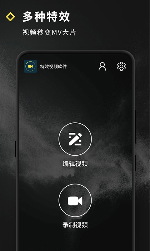 短视频特效老版