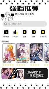 2025年漫蛙漫画官方页面的免费漫画入口在哪里可以找到