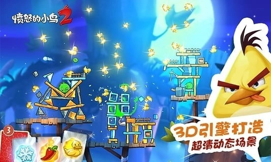 愤怒的小鸟重启4