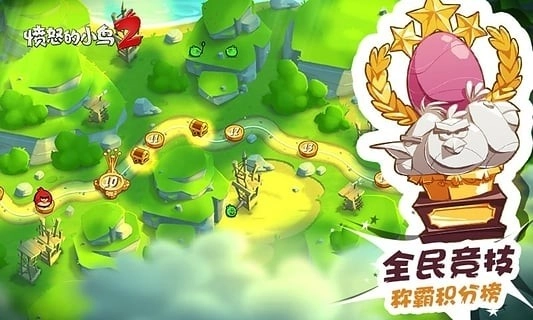 愤怒的小鸟重启1