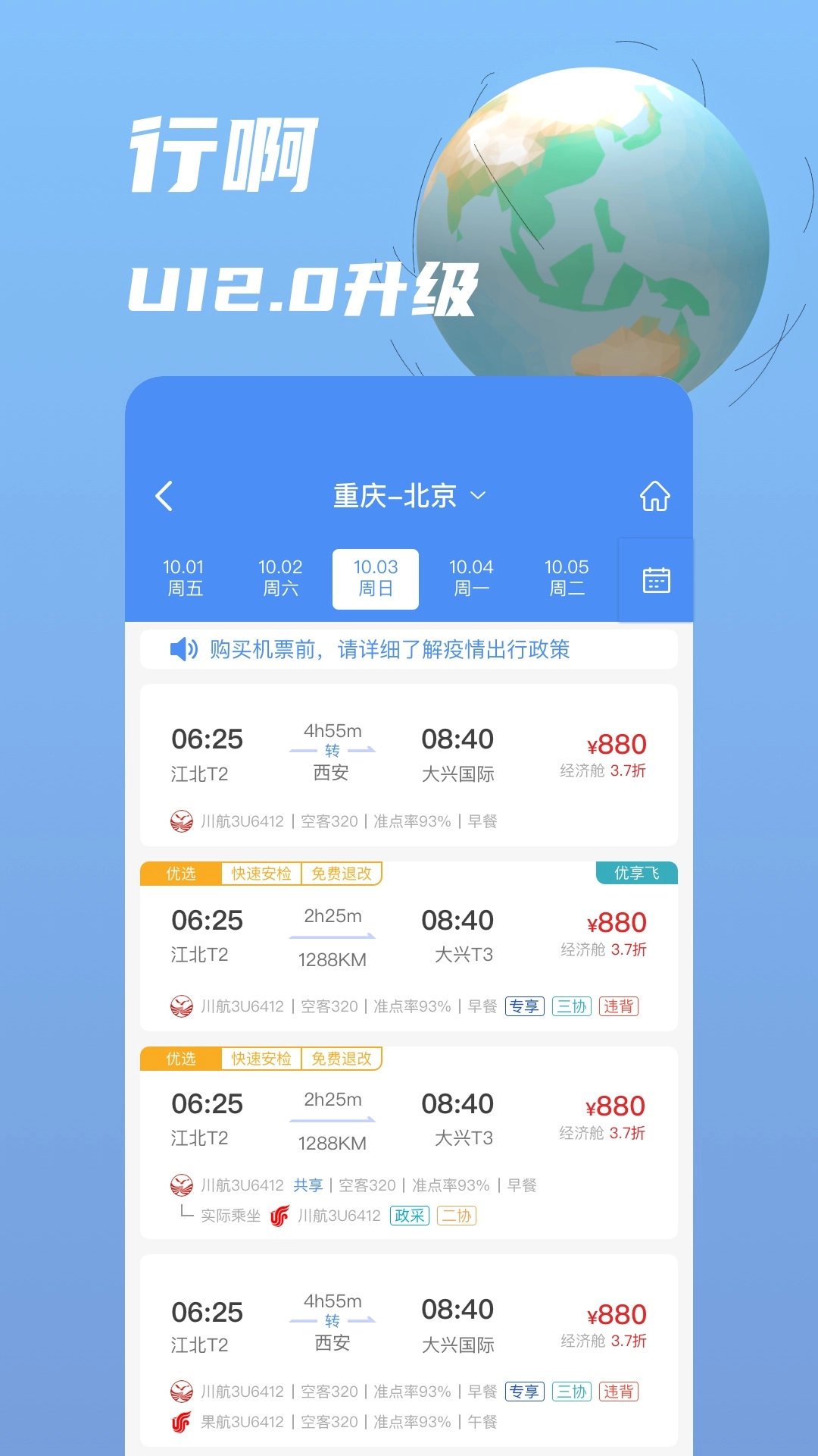 行啊手机版