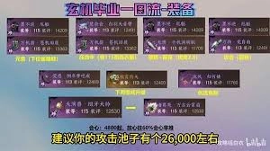逆水寒玄机在PVE玩法里该怎么搭配