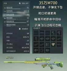 三角洲行动S7赛季里，狙击枪的改枪码具体是什么呢