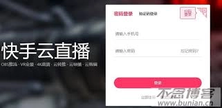 快手网页版的访问链接是什么