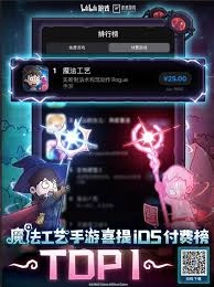 魔法工艺里有哪些值得推荐的刷素材方法呢