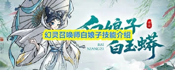 幻灵召唤师白娘子的实力怎么样