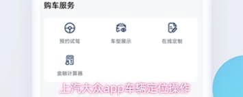 在上汽大众app里怎么查看车辆的平均车速