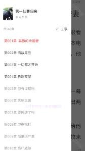 布袋鼠小说app的听书功能该怎么使用呢