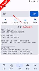 繁花漫画app的分享方法是什么