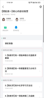 好课在线app里购买课程的操作步骤是怎样的