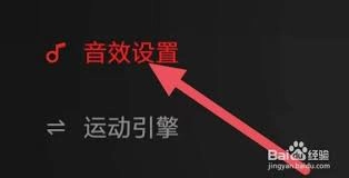 积木机器人app怎样调整手机音效