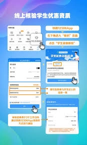 在铁路12306平台上，学生票的购买方法是什么呢？