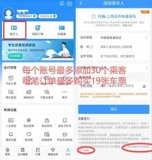 怎样才能第一时间知晓铁路12306的放票信息呢