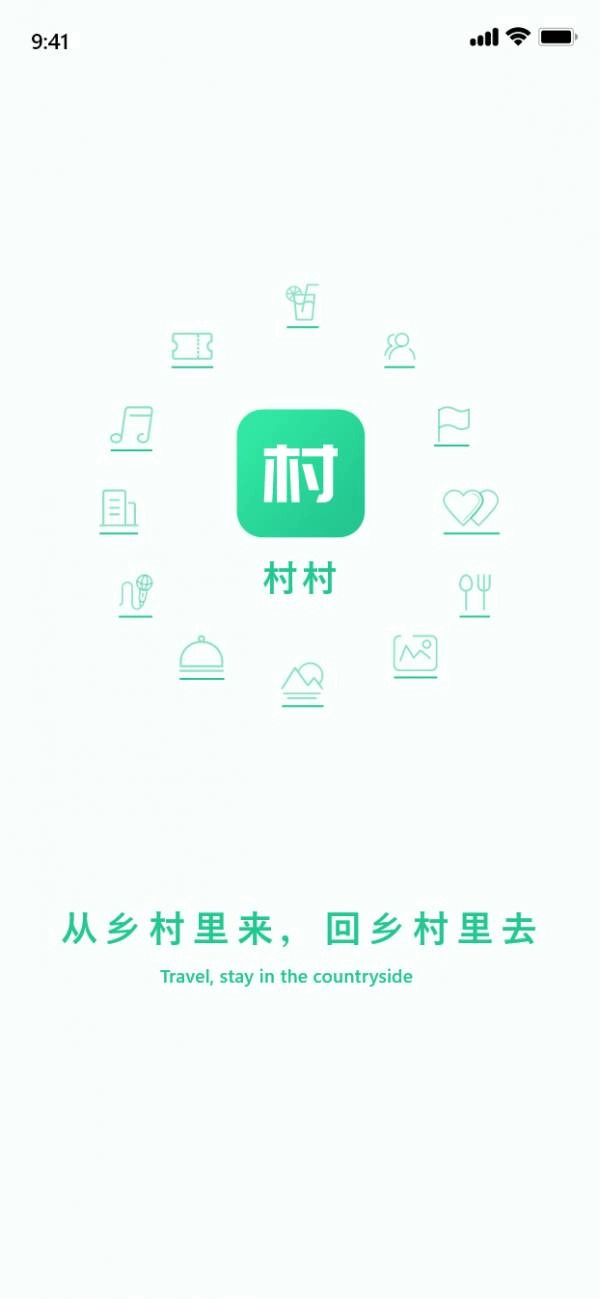 村村截图0
