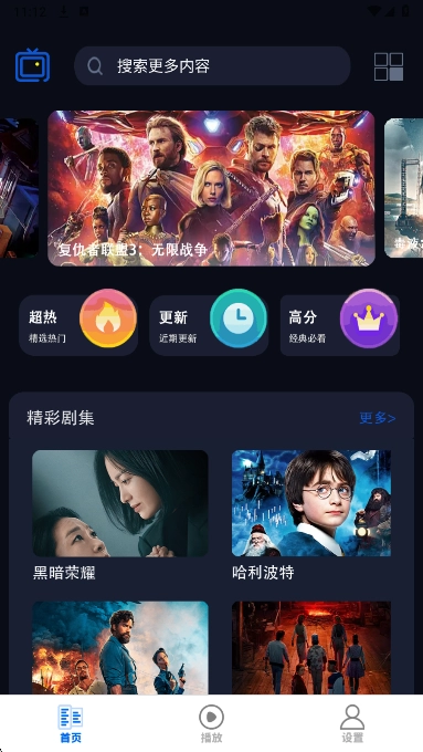 剧好看影视播放器原版图2