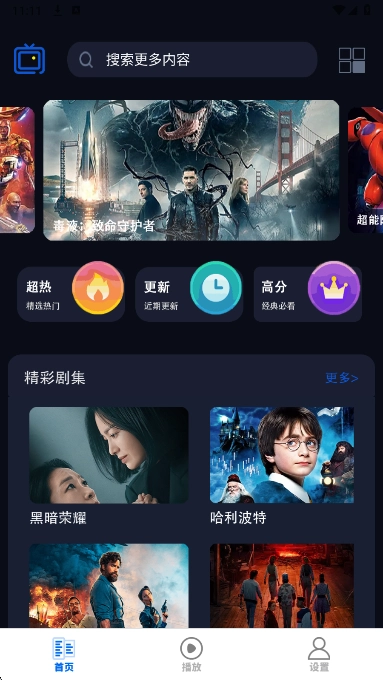 剧好看影视播放器原版图4