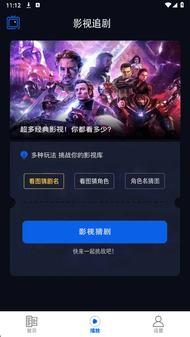 剧好看影视播放器原版图1
