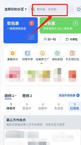 菜鸟裹裹取件码的获取方法是什么
