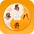易奇八字手机免费版 V3.4.7