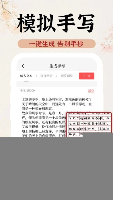 ai手写模拟器