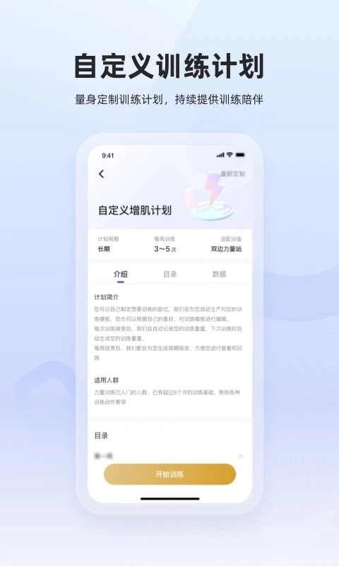 起身运动图1